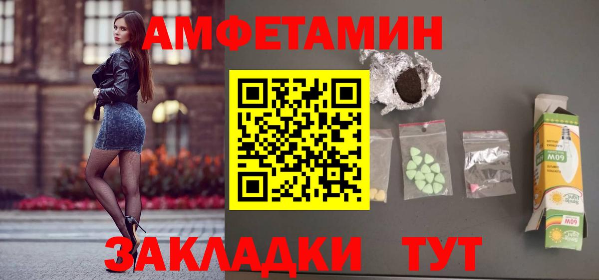Амфетамин 98% Приморско-Ахтарск