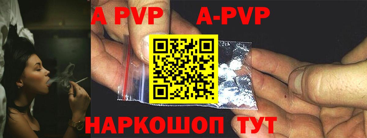 Alpha PVP СК КРИС Приморско-Ахтарск