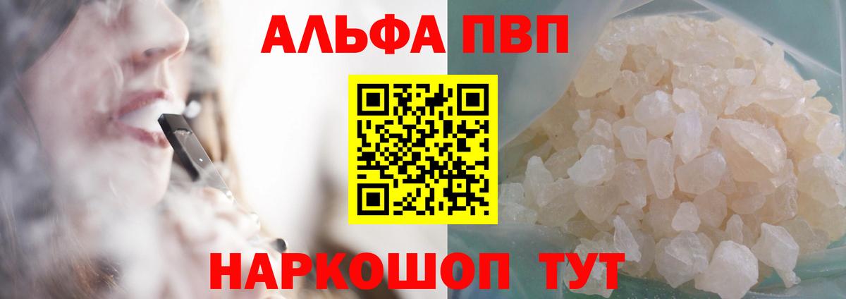 Alpha-PVP Соль  Вход с VPN  A-PVP СК  APVP VHQ  Приморско-Ахтарск 