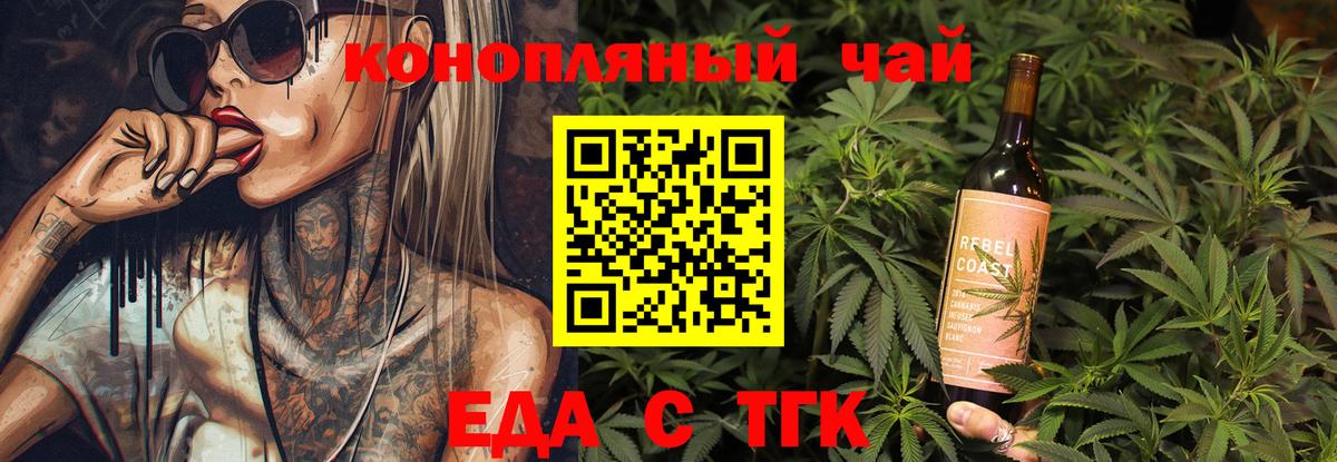 Печенье с ТГК марихуана Приморско-Ахтарск