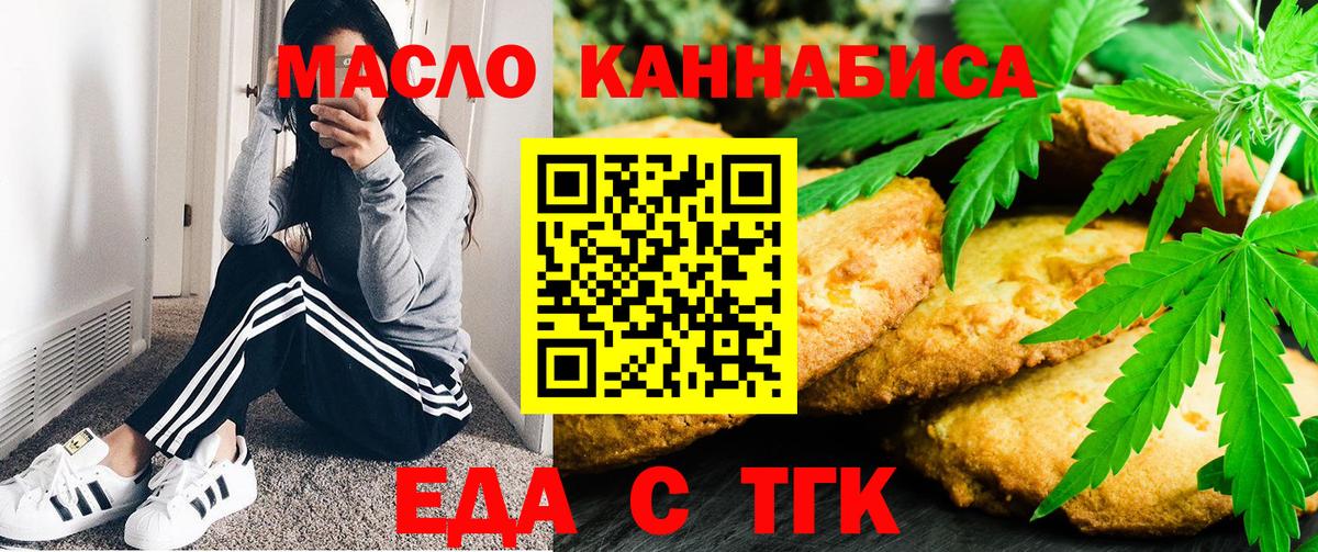 Cannafood конопля  Вход с VPN  Приморско-Ахтарск 