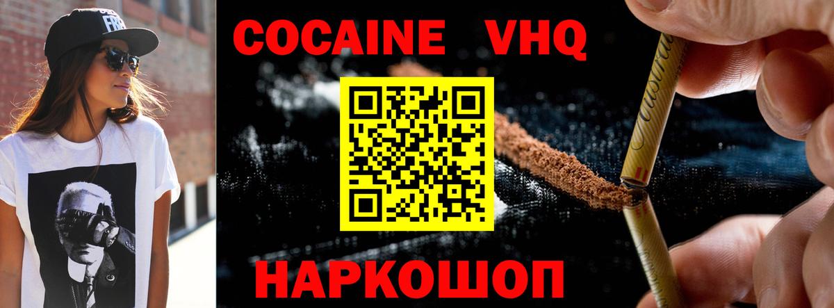 Cocaine Columbia  Вход с VPN  купить наркотик  Приморско-Ахтарск 