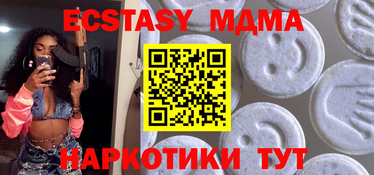 ЭКСТАЗИ DUBAI  Экстази  Приморско-Ахтарск  Вход с VPN  Ecstasy Дубай 