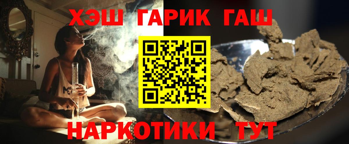 Гашиш гашик  ГАШИШ  Приморско-Ахтарск  Вход с VPN  Гашиш Ice-O-Lator 