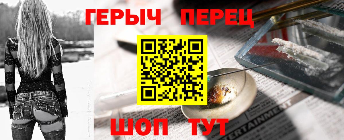 ГЕРОИН Афган  Вход с VPN  Приморско-Ахтарск 