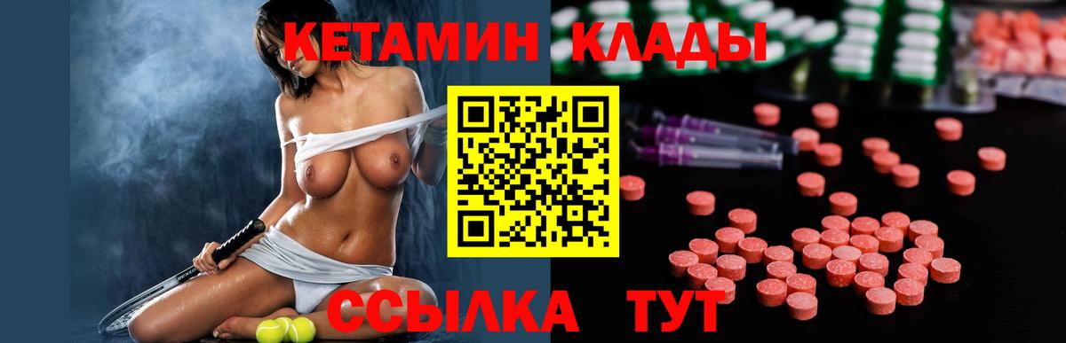Кетамин ketamine  КЕТАМИН VHQ  Приморско-Ахтарск  Вход с VPN 