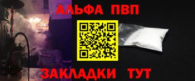 apvp Сланцы