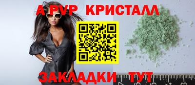 apvp Сланцы