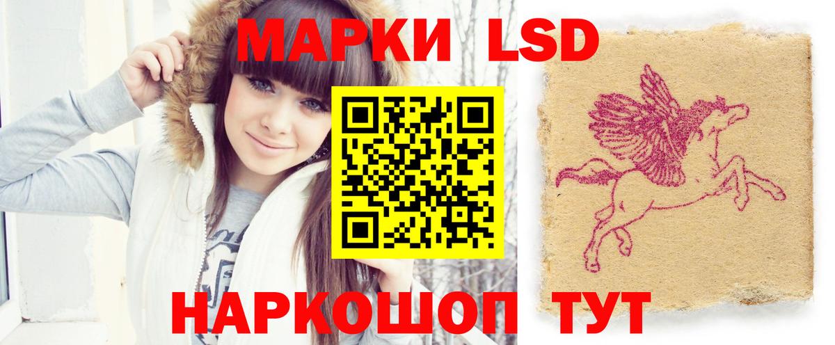 ЛСД экстази кислота  Вход с VPN  Приморско-Ахтарск  LSD-25 экстази ecstasy 